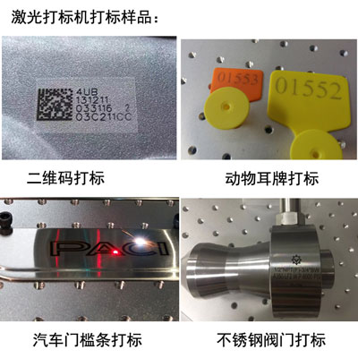 在線激光噴碼機樣品