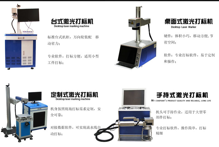 光纖激光打標(biāo)機50W機型