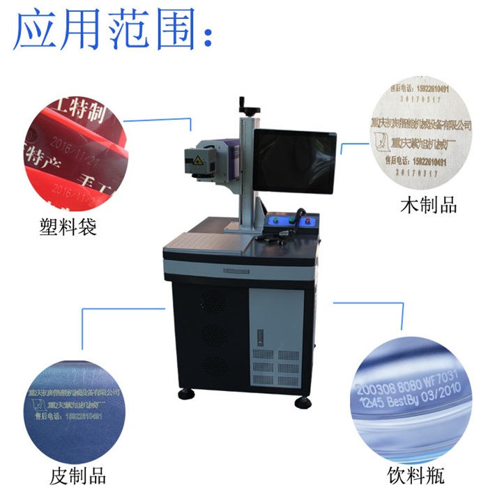 二氧化碳激光打標(biāo)機